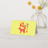 2018中国の年明け プレイスカード (裏面)