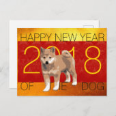 2018匹の犬年の柴犬の挨拶の郵便はがき シーズンポストカード (正面/裏面)