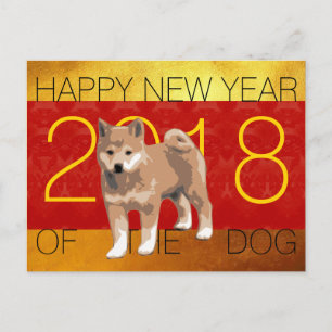 2018匹の犬年の柴犬の挨拶の郵便はがき シーズンポストカード