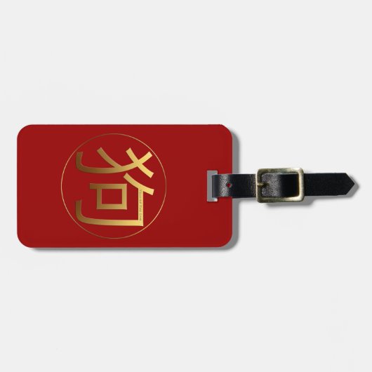 2018匹の犬年の金ゴールドのエンボスの効果の記号LuggageT ラゲッジタグ (正面横)