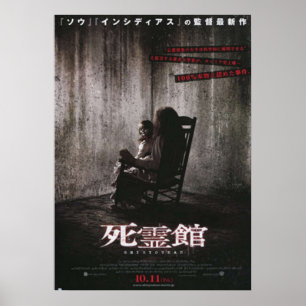 2018年の日本の映画 ポスター