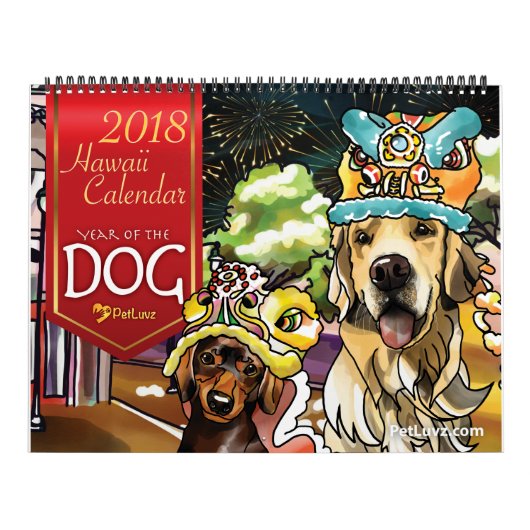 2018年ハワイ犬 カレンダー (カバー)