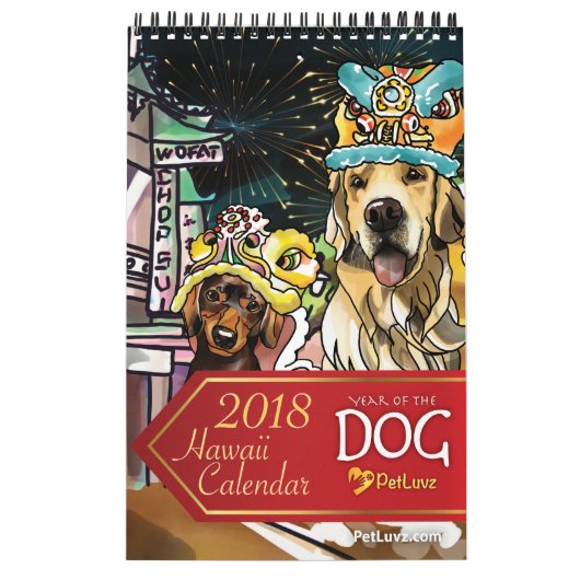 2018年ハワイ犬 カレンダー (カバー)