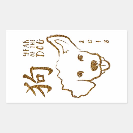 2018年中国の初のグリッター 長方形シール (正面)