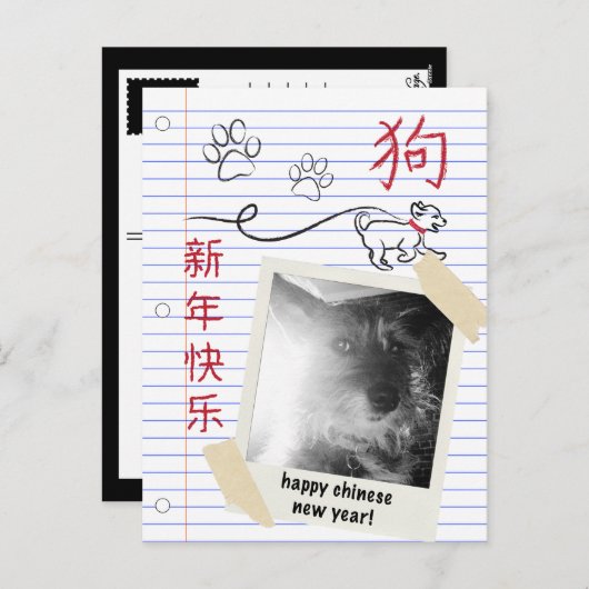 2018年中国の初のノートブックフォト シーズンポストカード (正面/裏面)