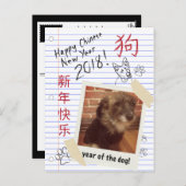 2018年中国の初のノートブックフォト シーズンポストカード (正面/裏面)