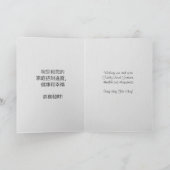 2018年中国の初 シーズンカード (内部)