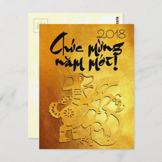 2018年度のベトナム語金ゴールドはがき ポストカード (正面/裏面)