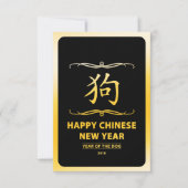 2018年戌年お正月 モダンな中国の戌年 招待状 (正面)