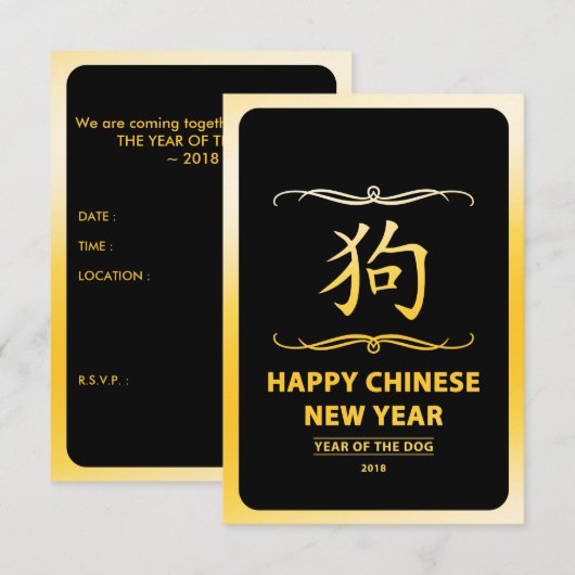 2018年戌年お正月 モダンな中国の戌年 招待状 (正面/裏面)