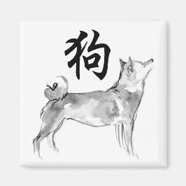 2018年犬中国の新年シンボル〔占星術の〕十二宮図Sマグネット マグネット