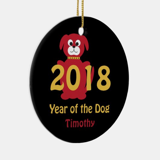 2018年間の犬 セラミックオーナメント (右)