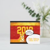 2018犬の年の子犬の挨拶ベトナムのPostC シーズンポストカード (スタンド正面)