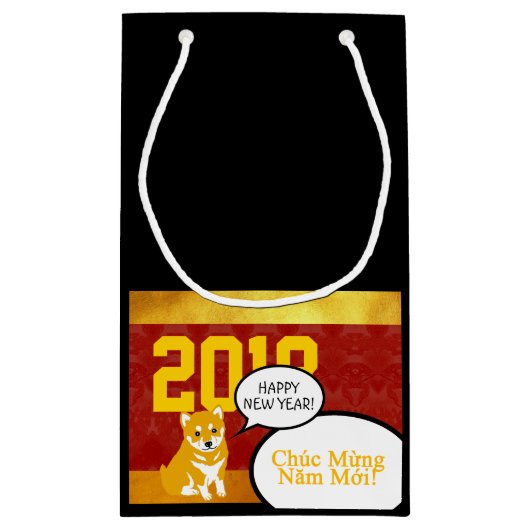 2018犬の年パピー挨拶ベトナムのギフトB スモールペーパーバッグ (裏面)