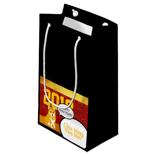 2018犬の年パピー挨拶ベトナムのギフトB スモールペーパーバッグ (正面アングル)