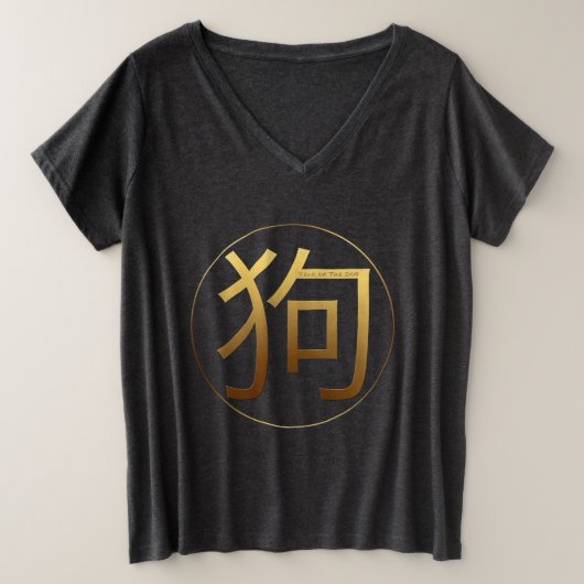 2018 Dog Year金ゴールドエンボス効果Wプラスサイズティー プラスサイズTシャツ (デザイン正面)
