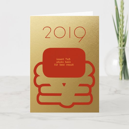 2019年おめでと中国のう旧正月のカスタム写真 シーズンカード (正面)