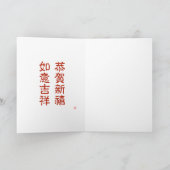 2019年おめでと中国のう旧正月のカスタム写真 シーズンカード (内部)