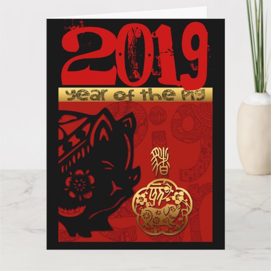 2019年のブタ中国のな年の(占星術の)十二宮図の誕生日の大きい挨拶 カード (正面)