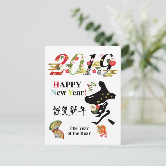 2019年亥年 ポストカード (スタンド正面)