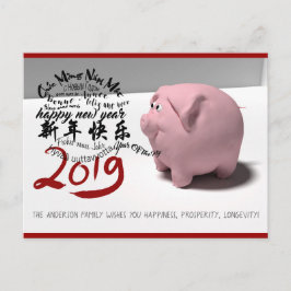 2019年新年ハッピーポストカパーソナライズされたード ポストカード