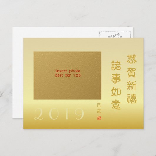 2019年豚の中国の旧正月家族写真 7x5 シーズンポストカード (正面/裏面)