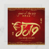 2019年豚の年 - ベトナムのお正月 シーズンカード (正面/裏面)