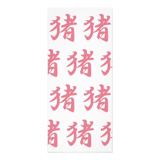 2019年間のブタの漫画のカレンダー ラックカード (裏面)