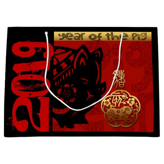 2019豚年中国の〔占星術の〕十二宮図誕生日大きなギフトB ラージペーパーバッグ (正面)