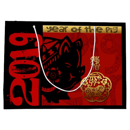 2019豚年中国の〔占星術の〕十二宮図誕生日大きなギフトB ラージペーパーバッグ (裏面)