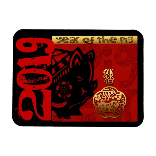 2019 Pig Chinese Year Zodiac Birthday H Magnet マグネット (横)
