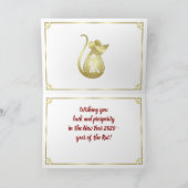 2020中国の年の新年 – 2020 カード (内部)