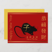 2020中国の年の新年HHP インビテーションポストカード (正面/裏面)