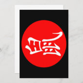 2020中国の年新空白の年 招待状 (正面/裏面)