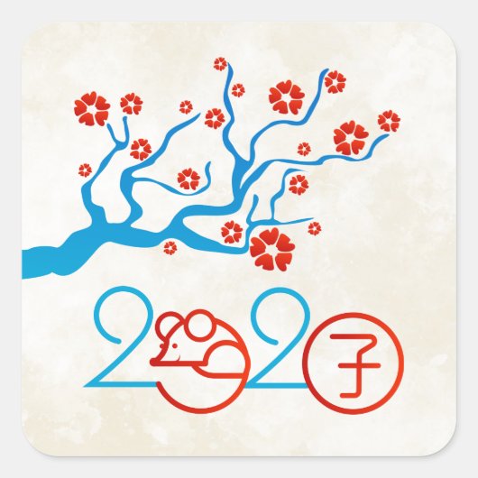 2020中国の年〔占星術の〕十二宮図年 スクエアシール (正面)