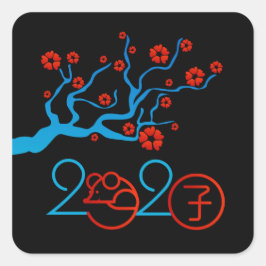 2020中国の年〔占星術の〕十二宮図年 スクエアシール