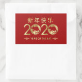 2020中国の年〔占星術の〕十二宮図年 長方形シール (バッグ)