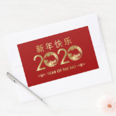 2020中国の年〔占星術の〕十二宮図年 長方形シール (封筒)