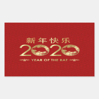 2020中国の年〔占星術の〕十二宮図年 長方形シール