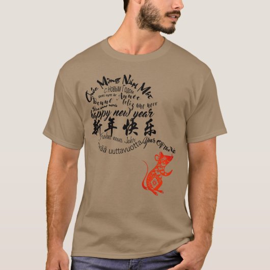 2020国際的年中国の初の男性ティー Tシャツ (正面)