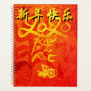 2020年の願い事の中国のプランナー プランナー手帳