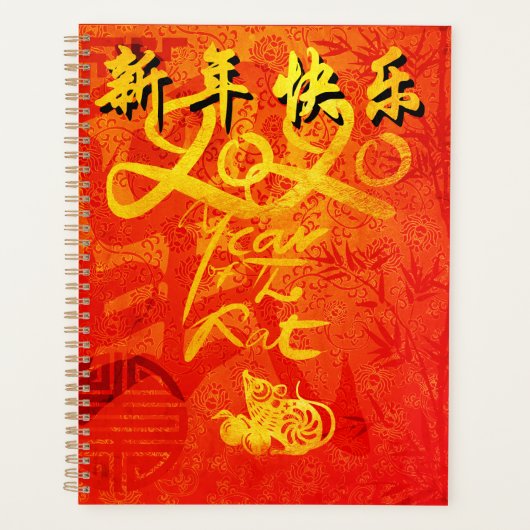 2020年の願い事の中国のプランナー プランナー手帳 (正面)