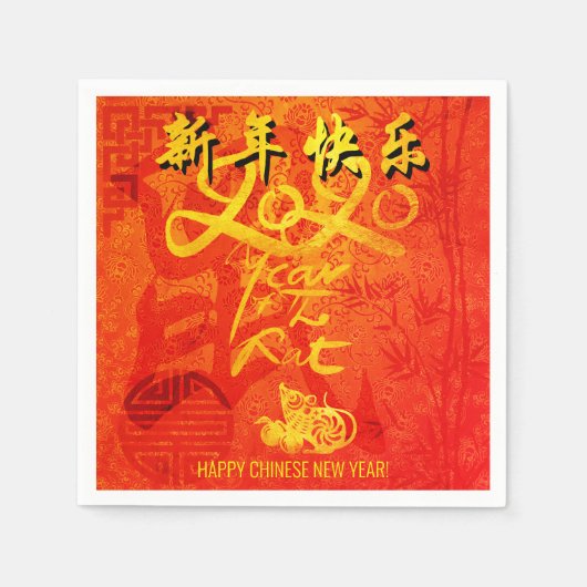 2020年のRat 2020の願い中国のパーティー紙N スタンダードカクテルナプキン (正面)