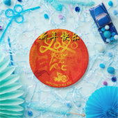 2020年のRat 2020の願い中国のパーティー紙P ペーパープレート (パーティー)