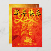 2020年ラットウィッシュハガキ中国のー付き ポストカード (正面/裏面)