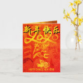 2020年ラットウィッシュ中国のSGC年 カード (黄色い花)