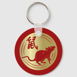 2020年中国のの旧暦 キーホルダー