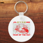 2020年新年中国のおめでとう キーホルダー (正面)