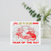 2020年新年中国のおめでとう ポストカード (スタンド正面)