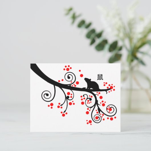2020年正月中国ののネズミと花の木 ポストカード (スタンド正面)